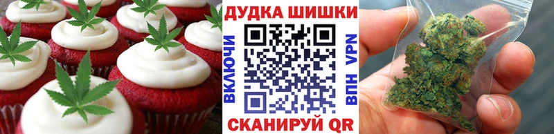 Еда ТГК конопля Шацк