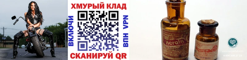 Героин Афган  Шацк 