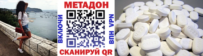 закладки  Шацк  МЕТАДОН methadone 