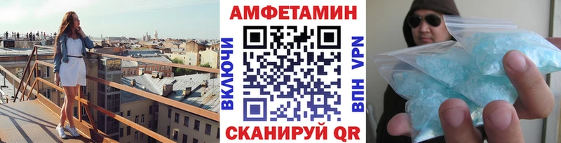 МЕТАМФЕТАМИН пудра Шацк
